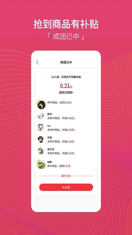 团团乐2