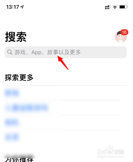 苹果商店如何下载app