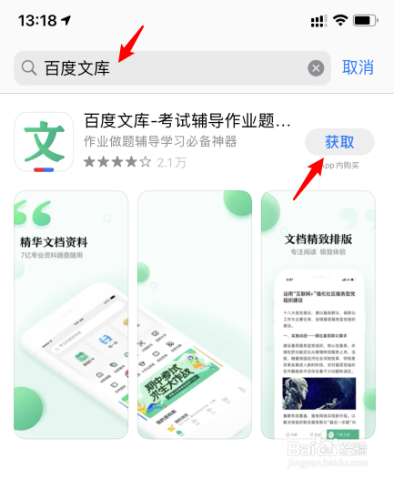 苹果商店如何下载app