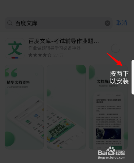 苹果商店如何下载app