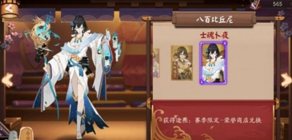 阴阳师手游斗技第二赛季什么是时候开席