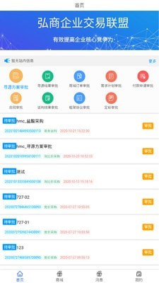 弘商易盟0