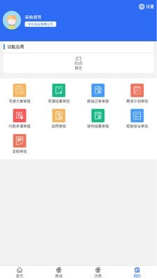 弘商易盟1