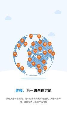 wifi密码神器4