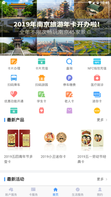 金陵通