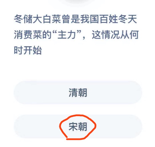 冬储大白菜什么时候收？2020年12月5日蚂蚁庄园答案