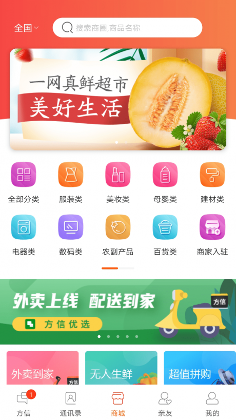 方信1