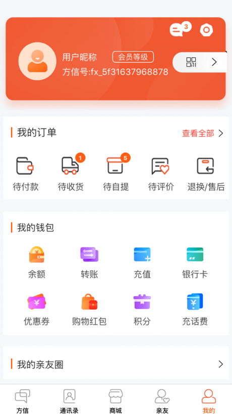 方信2