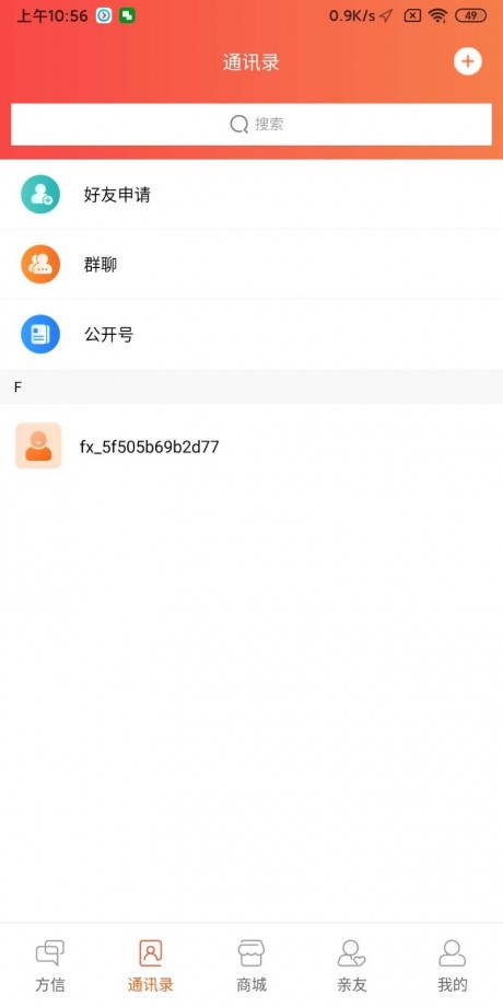 方信3