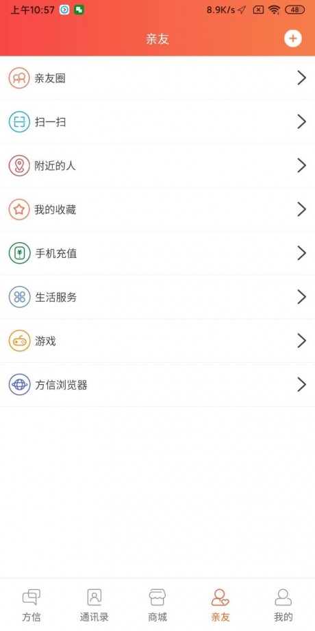 方信4