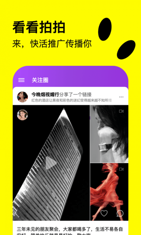 快活4