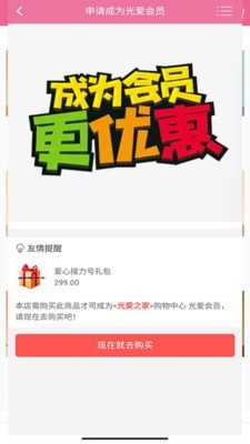 光爱之家4