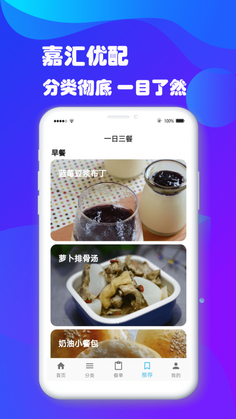 嘉汇优配1