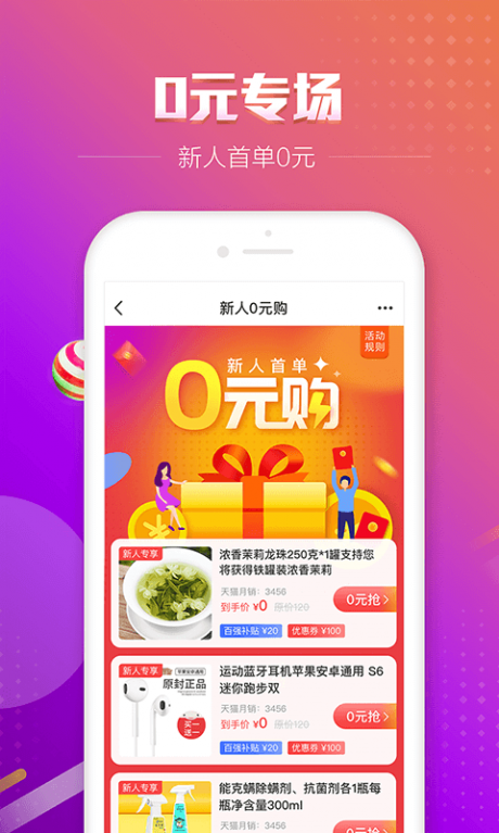 百强聚惠3