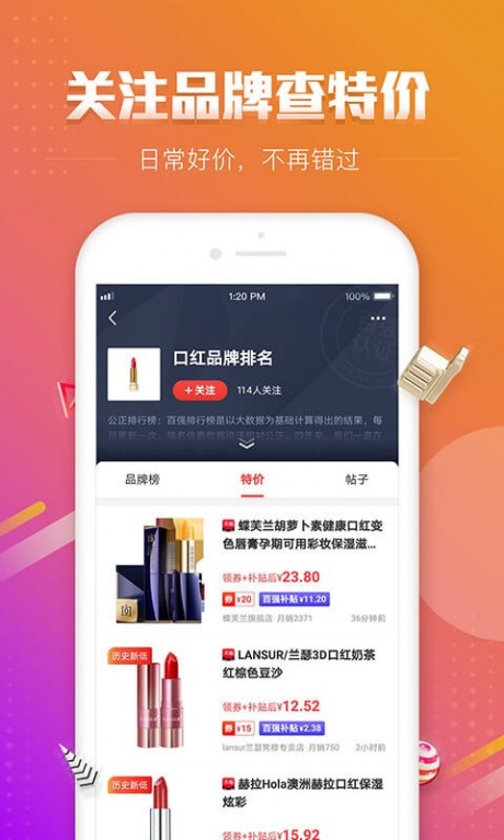 百强聚惠