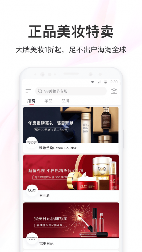 聚美优款1