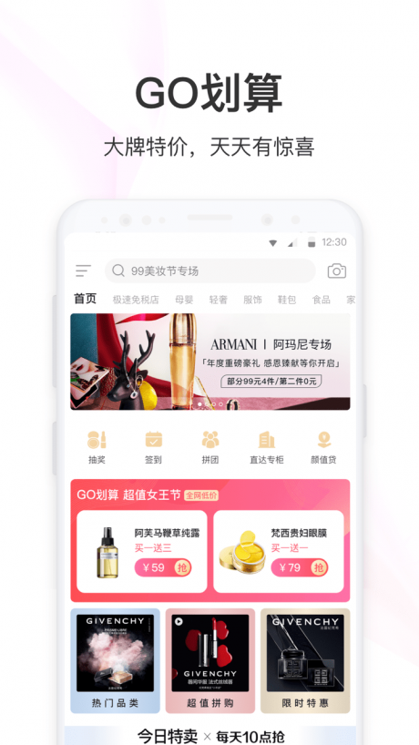 聚美优款2
