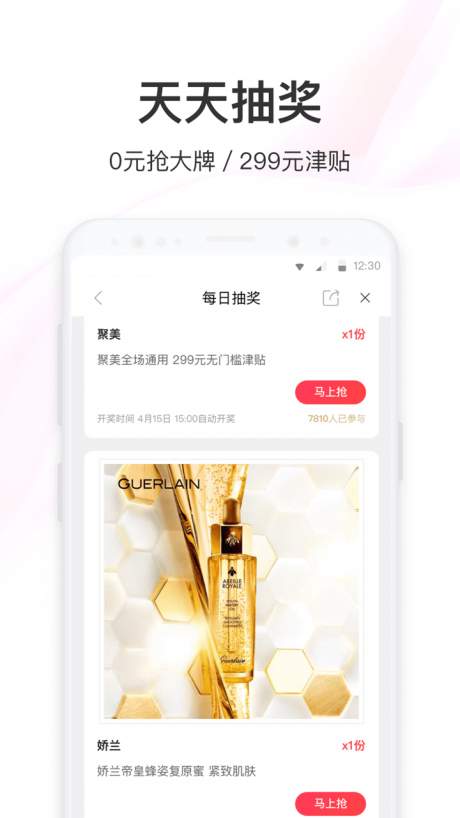 聚美优款3