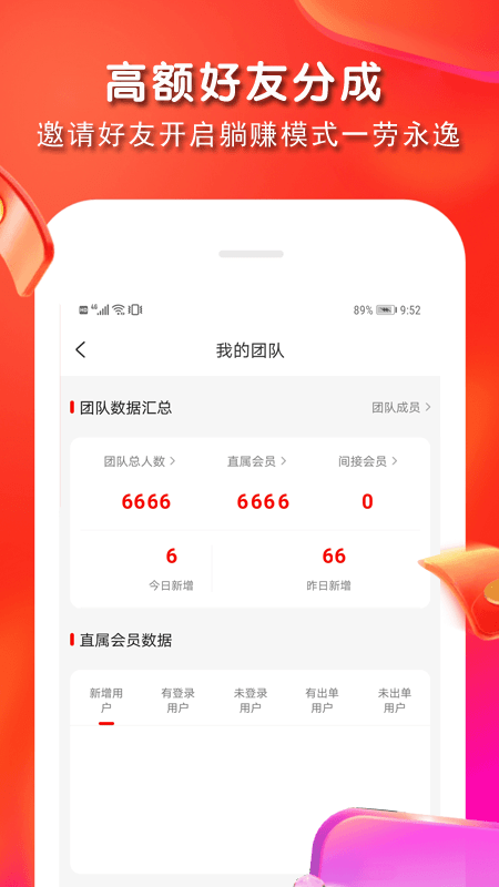 特划算3