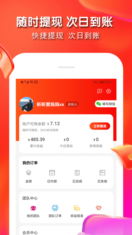 特划算4