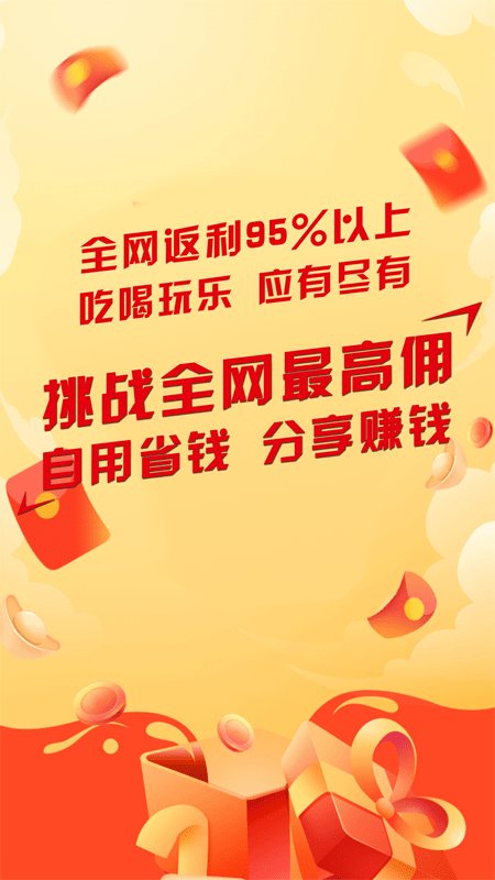特划算5