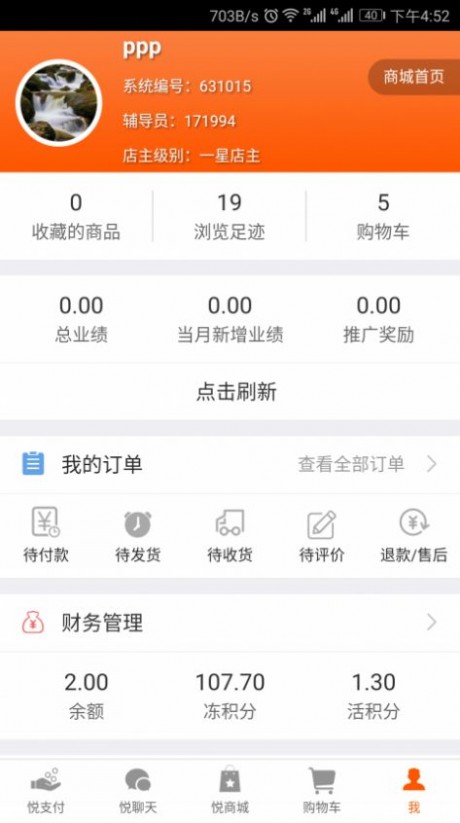 悦天使2