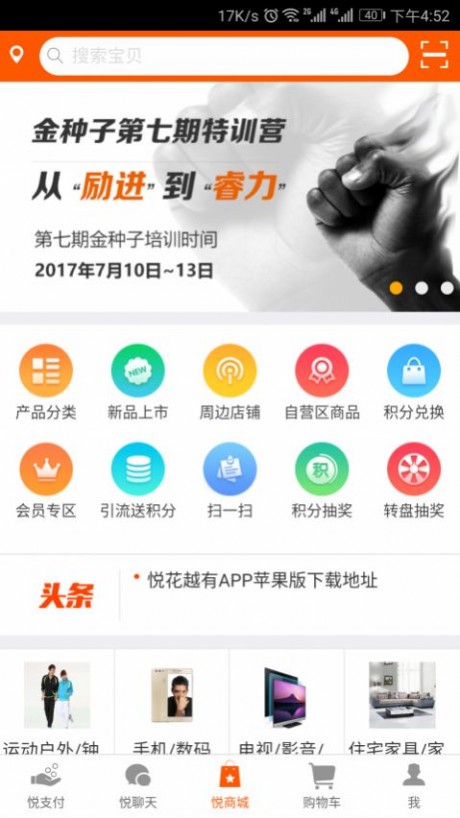 悦天使3