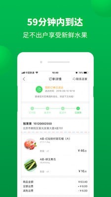 百果园2