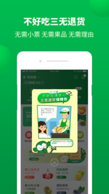 百果园5