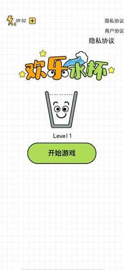 欢乐玻璃杯2
