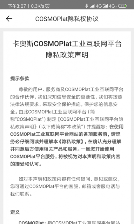 海织云2