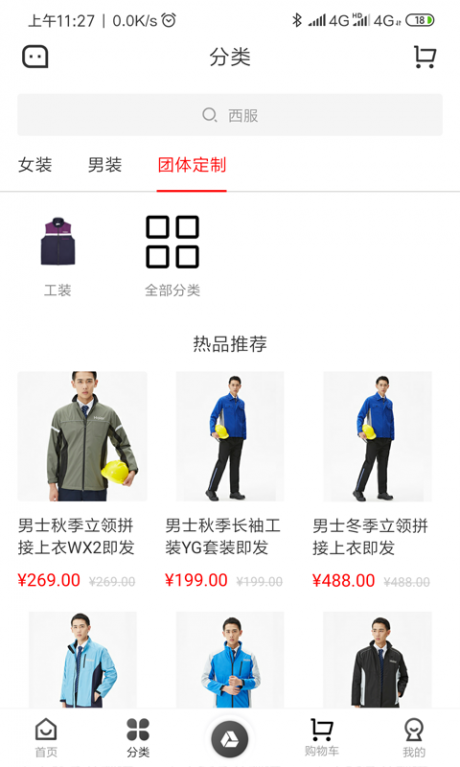 海织云4