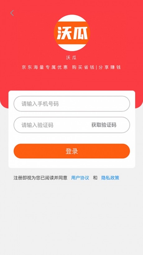 沃瓜1