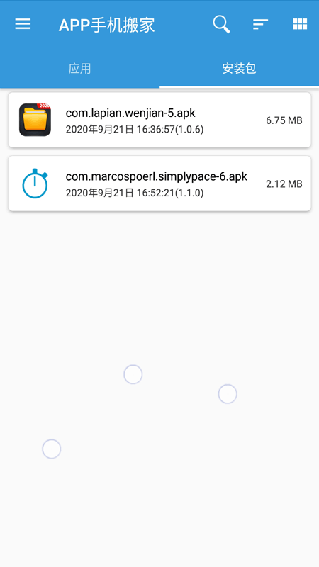 apk安装包文件管理1