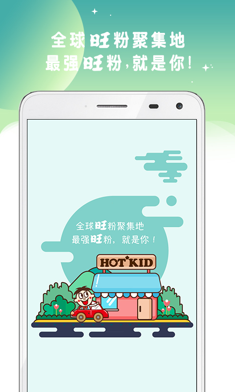 旺仔俱乐部0