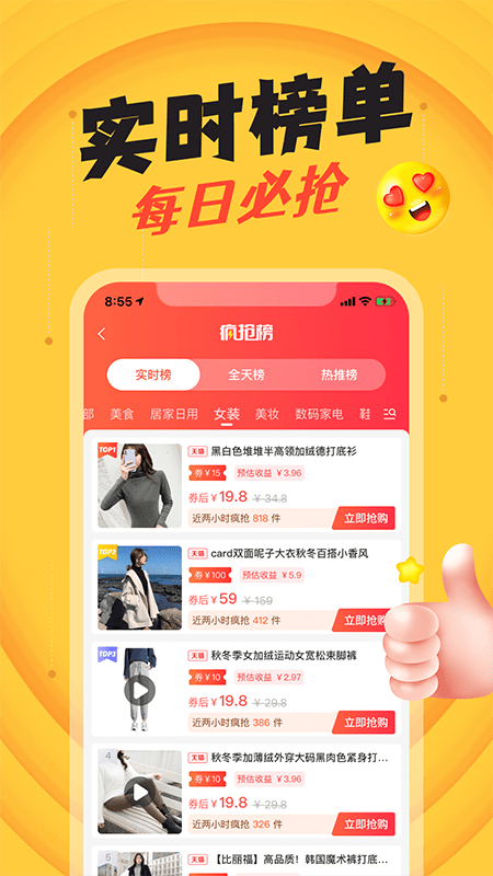 撒券3