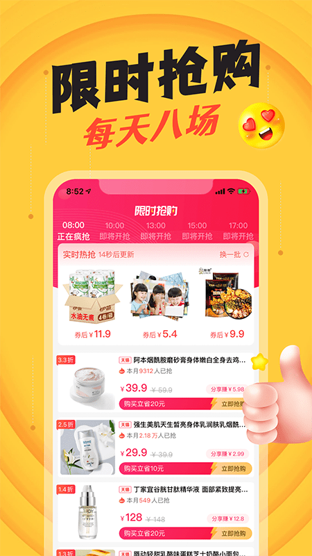 撒券4