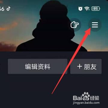 抖音怎么查看我设置为私密作品