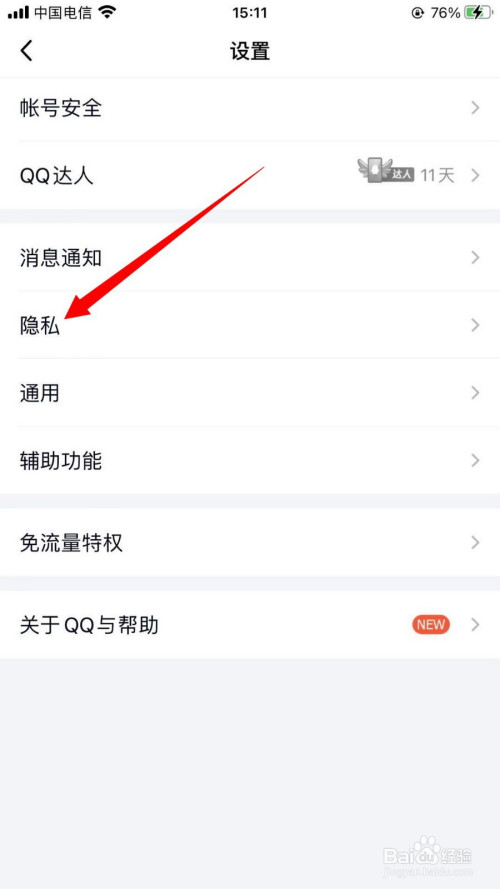 QQ怎么自定义在线状态