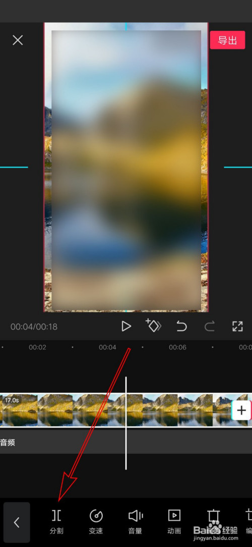剪映如何分割视频