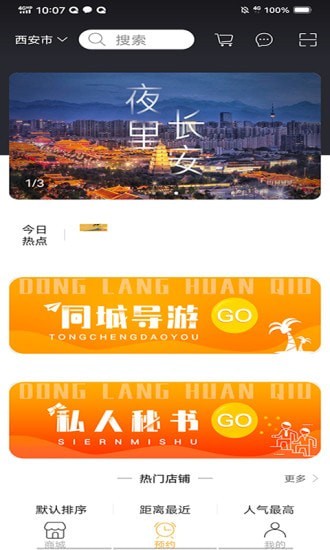 动浪环球2