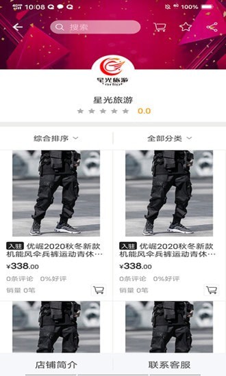 动浪环球3