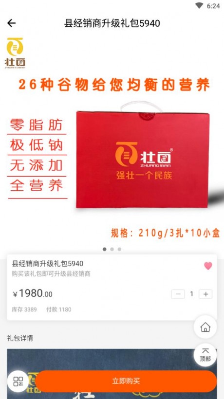 壮面3
