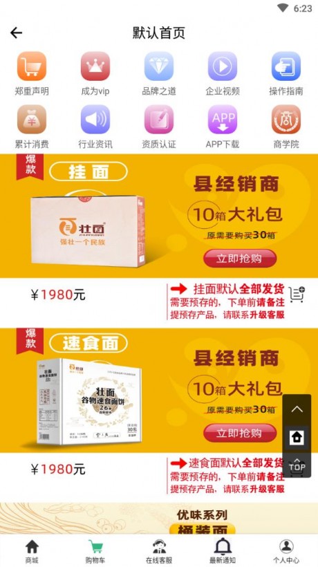 壮面