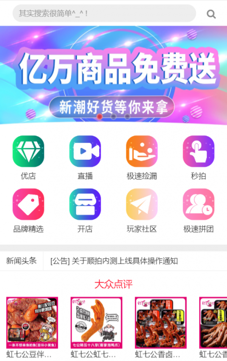 顺拍4