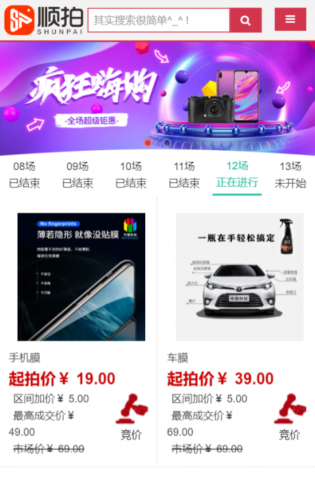顺拍5