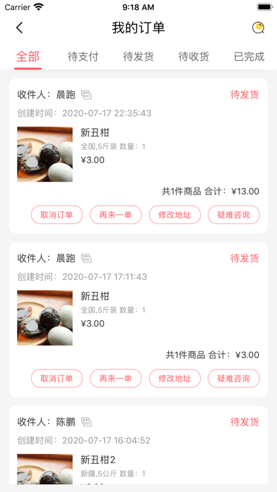 禾田青3