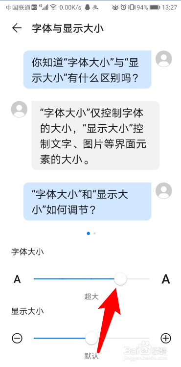 华为显示字体加粗如何设置