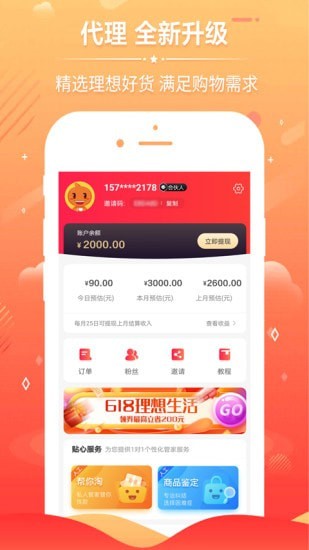 轻轻省购3