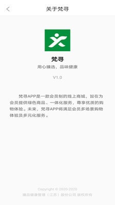 梵寻3